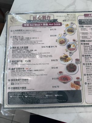 Menu photo 6 High Five 囍筷 Brooklyn, NY Menu photo 6 High Five 囍筷 Brooklyn, NY