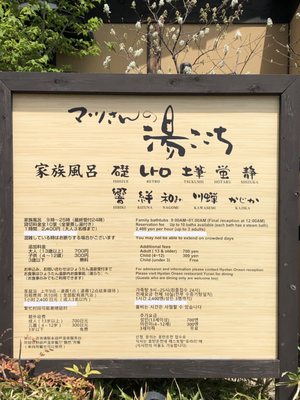 Hyotan Onsen by null