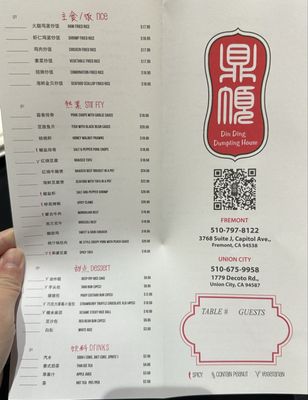 Menu photo 5 Din Ding Dumpling House Fremont, CA