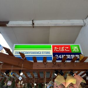 The Inconvenience Store on Yelp