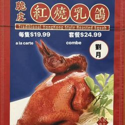 Mr Lau’s Steak House - Hong Kong style Roasted Squab