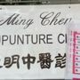 Photo of Ming Chen Acupuncture Clinic