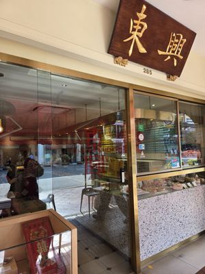 Tong Heng Traditional Cantonese Pastries by null