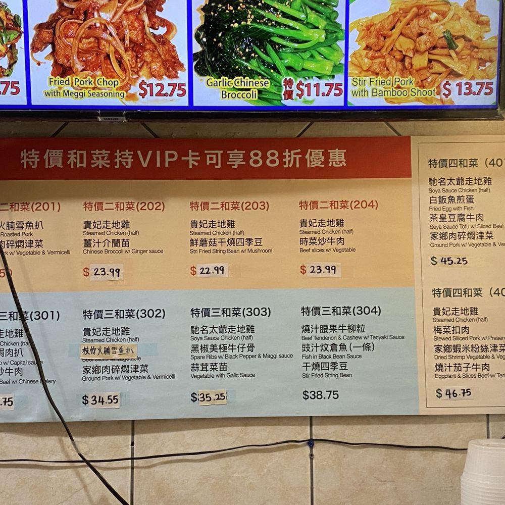 Canton Kitchen Chartwell - VIP Menu - Imported Food Near Me - Scarborough, Ontario