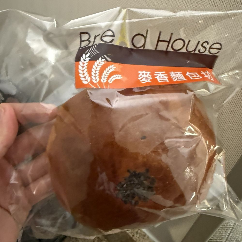 Tsaocha - Red Bean Mochi Bun - Bakeries Near Me - Sharonville, Ohio Tsaocha - Red Bean Mochi Bun - Bakeries Near Me - Sharonville, Ohio