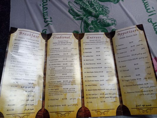 Menu photo 1 Yemen Cafe and Bakery Buffalo, NY Menu photo 1 Yemen Cafe and Bakery Buffalo, NY