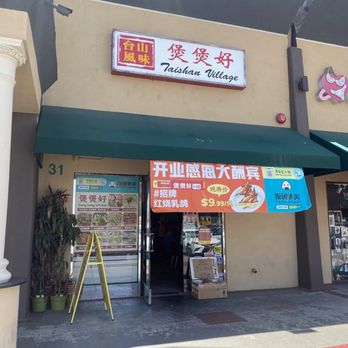 Taishan Village - Outside - Chinese Near Me - Rowland Heights, California Taishan Village - Outside - Chinese Near Me - Rowland Heights, California