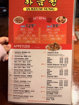Menu photo 3 Ja Kum Sung Glen Burnie, MD