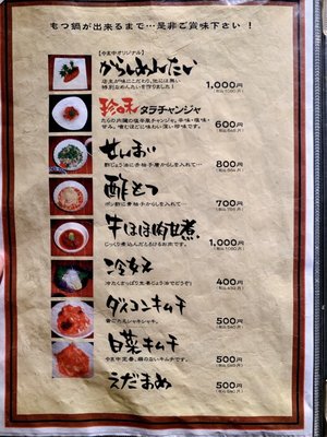 Yamanaka Akasaka by null