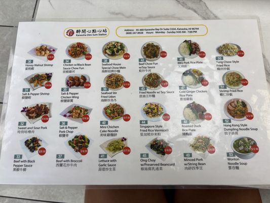 Menu photo 2 Kaneohe Dim Sum Station Kaneohe, HI