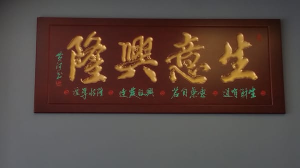 Ming's House by null