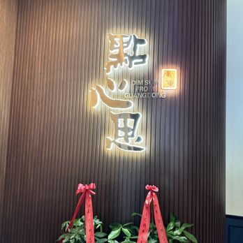 Mr. Dim Sum - Dim Sum Near Me - Tukwila, Washington
