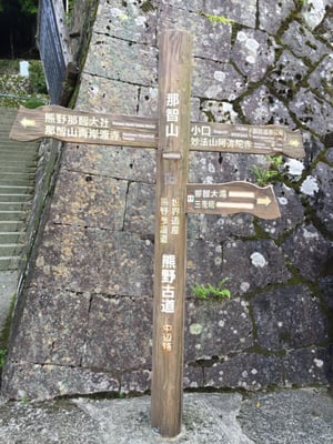 Kumano-Nachi Taisha by null