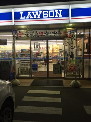ローソン 福浜西店 Convenience Stores 南区福浜西町6 岡山市 岡山県 Japan Phone Number Yelp