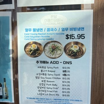 Ondam - Menu - Korean Near Me - Las Vegas, Nevada