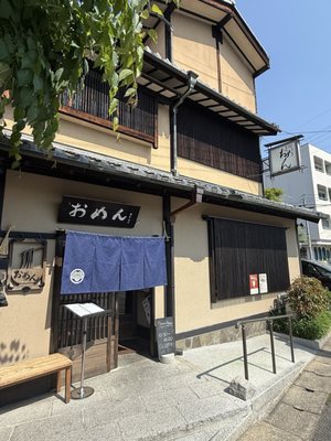 Omen Ginkaku-ji by null