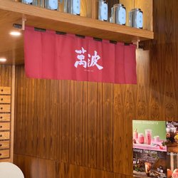 Wanpo Tea Shop