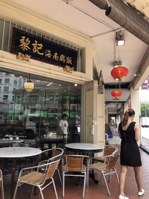 Loy Kee Best Chicken Rice by null