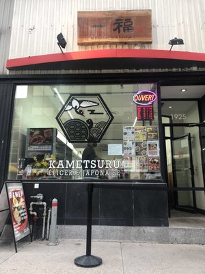 Kametsuru Épicerie Japonaise by null