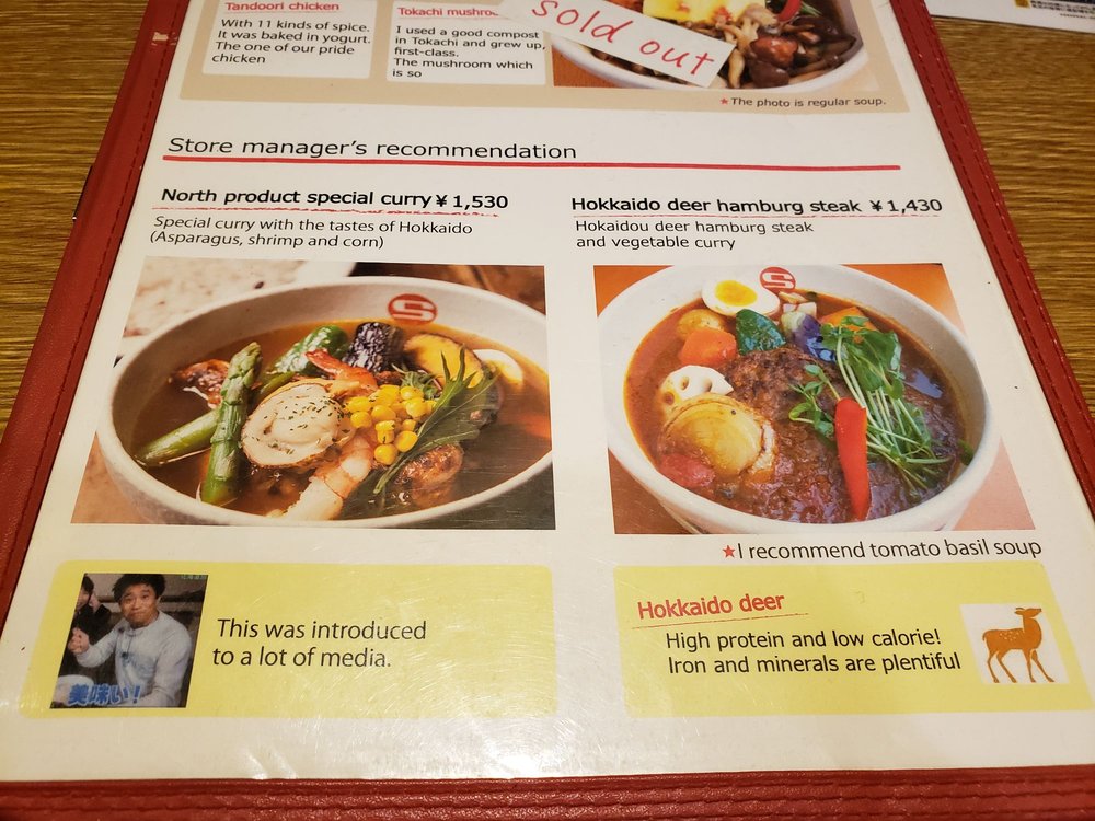 CURRY SHOP S