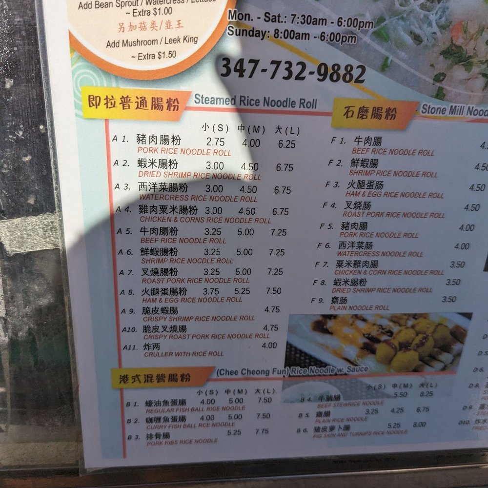 Fu Yuan - Chinese Near Me - Flushing, New York Fu Yuan - Chinese Near Me - Flushing, New York