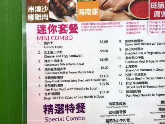 Menu photo 2 Mui Garden - Kingsway Burnaby, BC Menu photo 2 Mui Garden - Kingsway Burnaby, BC
