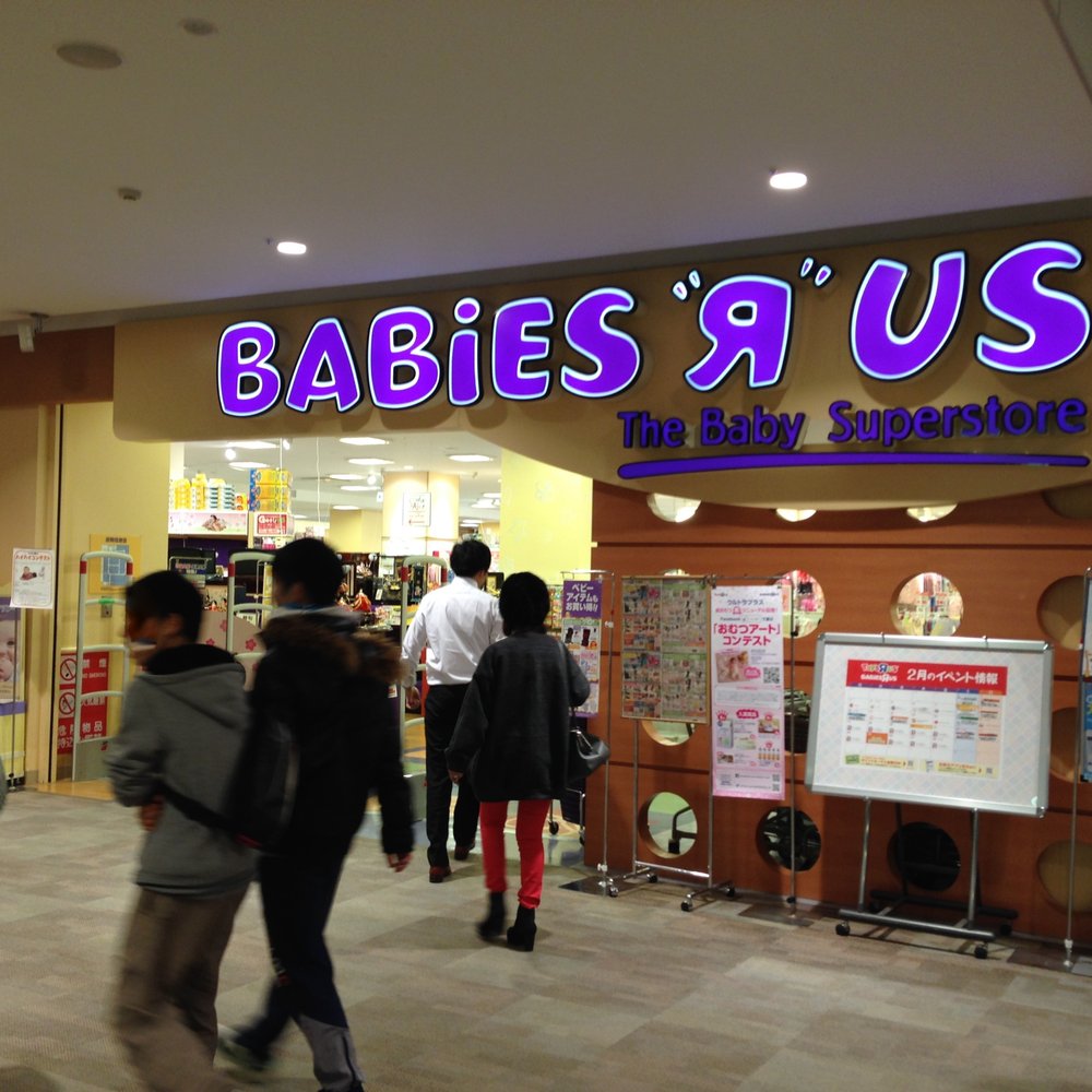 トイザらス ベビーザ ら ス 港北 ニュー タウン 店