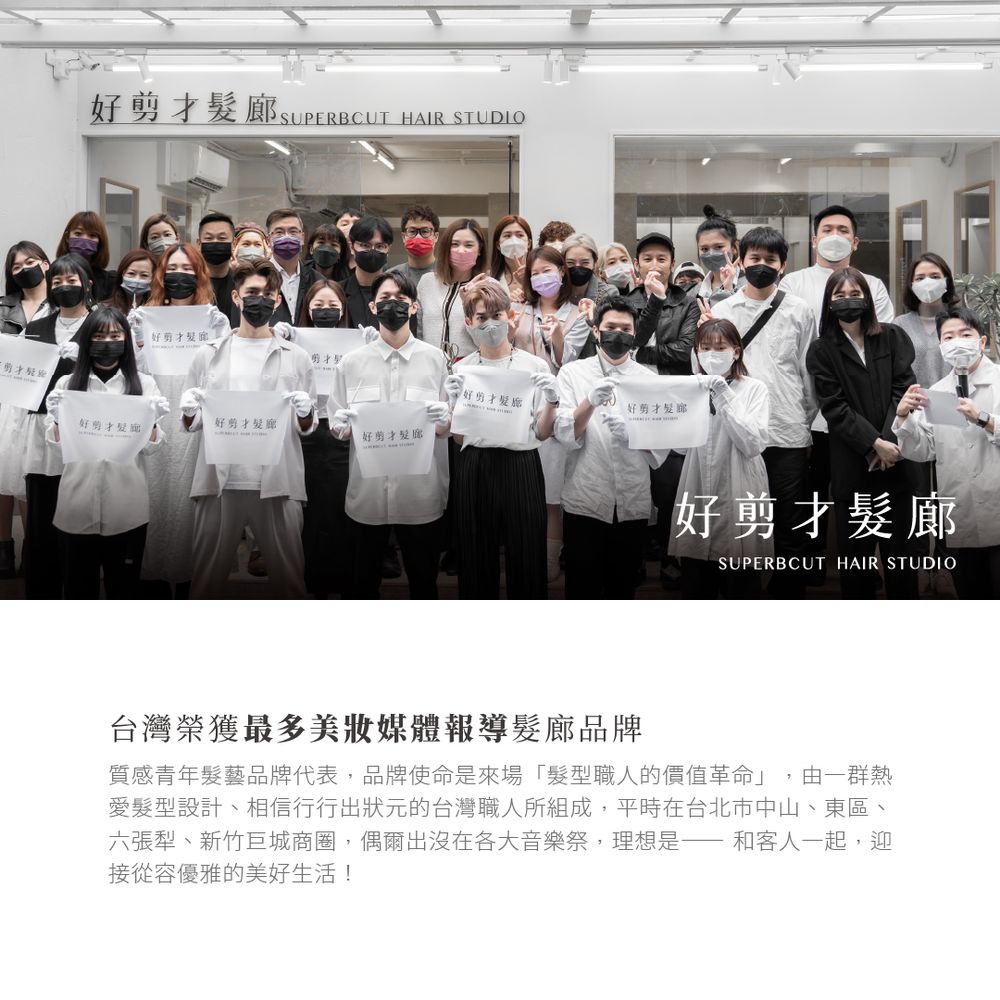 Hao-Jian-Cai Hair Studio Logo