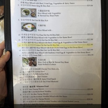 Shu's Korean Restaurant - Restaurant menu order price - Korean Near Me - Santa Clara, California Shu's Korean Restaurant - Restaurant menu order price - Korean Near Me - Santa Clara, California