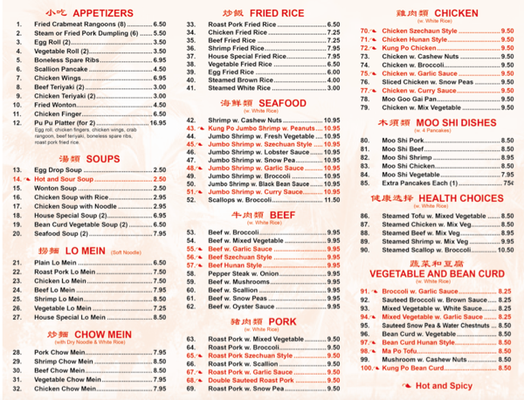 Menu photo 2 Sanfo Chinese Restaurant Stowe, VT Menu photo 2 Sanfo Chinese Restaurant Stowe, VT