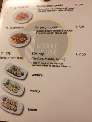 Menu photo 2 Noodle House Milan, MI