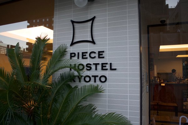 PIECE HOSTEL KYOTO by null