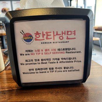 Hanta Korean Restaurant - Self service sign - Korean Near Me - Los Angeles, California