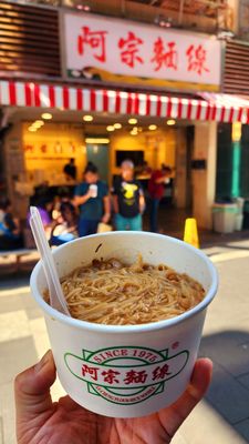 Ay-Chung Flour-Rice Noodle by null
