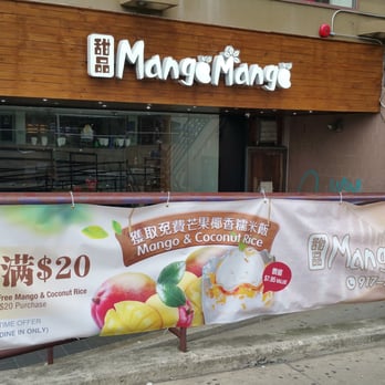 Mango Mango Dessert - Store Front with Promotion - Desserts Near Me - Flushing, New York Mango Mango Dessert - Store Front with Promotion - Desserts Near Me - Flushing, New York