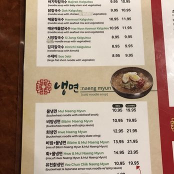 Hang Ari - Korean Near Me - Ellicott City, Maryland