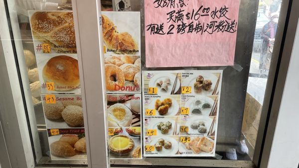 Good Mong Kok Bakery by null