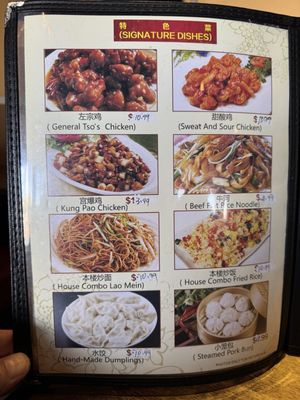 China Garden by null