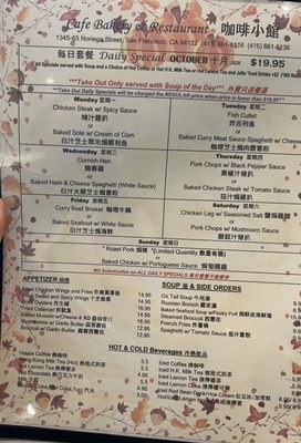 Menu photo 4 Cafe Bakery & Restaurant San Francisco, CA Menu photo 4 Cafe Bakery & Restaurant San Francisco, CA