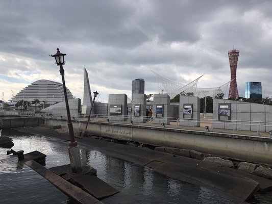 Port of Kobe Earthquake Memorial Park by null