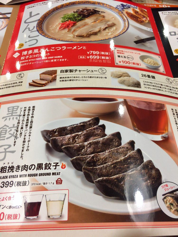 Bamiyan Maebashi Hirose 