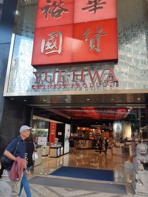 Yue Hwa Chinese Products Emporium (Jordan Main Branch) by null
