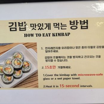 H Mart - How to eat kimbap - Grocery Near Me - Somerville, Massachusetts