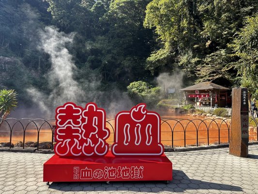 Oniishi Bozu Jigoku by null