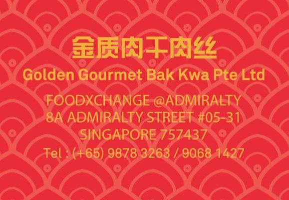 Golden Gourmet Bak Kwa Pte. Ltd 金质肉干 by null