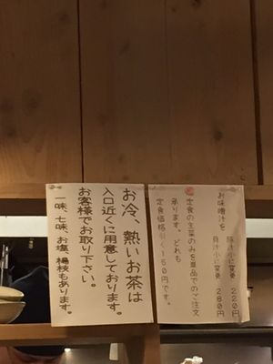 Umeyama Teppei Shokudo by null