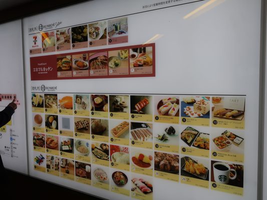 Shin-Osaka Station by null