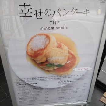 幸せのパンケーキ 南船場店 15 Photos 中央区南船場2 11 30 大阪市 大阪府 Japan Yelp