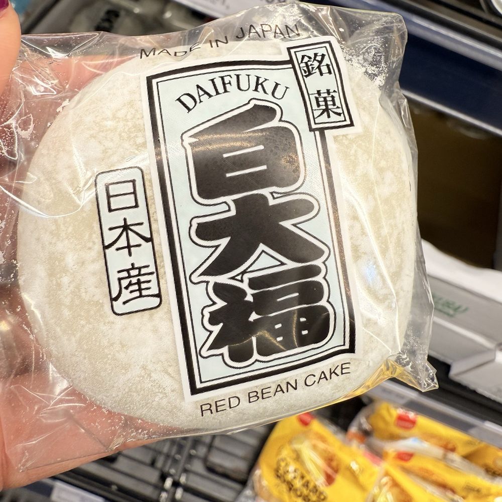 Enson Market - Red bean cake - Grocery Near Me - Savannah, Georgia