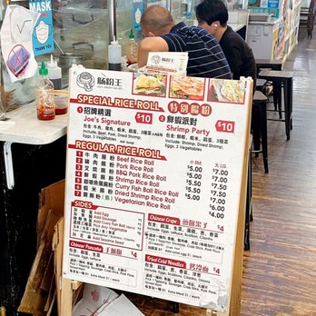 Joe's Steam Rice Roll - Dim Sum Near Me - Flushing, New York Joe's Steam Rice Roll - Dim Sum Near Me - Flushing, New York